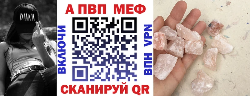 Купить  Адыгейск  Alfa_PVP кристаллы 