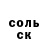 АМФЕТАМИН 98% S. Molod