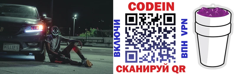 Купить закладки  Адыгейск  Кодеиновый сироп Lean напиток Lean (лин) 