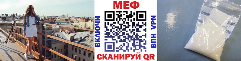 МЯУ-МЯУ 4 MMC  Купить закладки  Адыгейск 