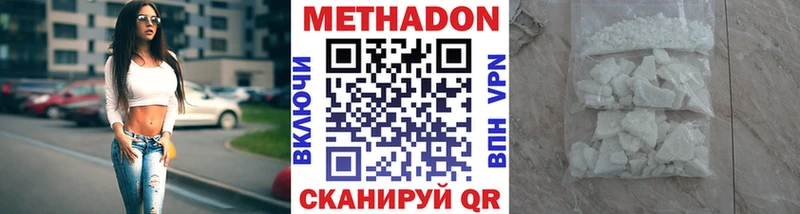 Купить  Адыгейск  МЕТАДОН кристалл 
