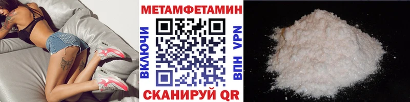 Первитин винт  Купить  Адыгейск 