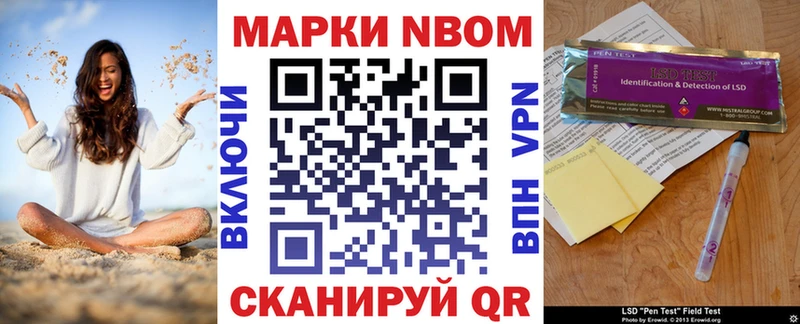 Марки N-bome 1,8мг  Купить  Адыгейск 